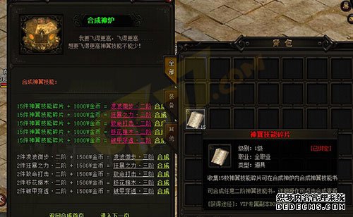 赤月传说sf神翼技能怎么升级